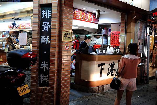 【中肯‧食記】永和樂華夜市‧下港米糕排骨酥店 @包子爸の食尚攝影手札