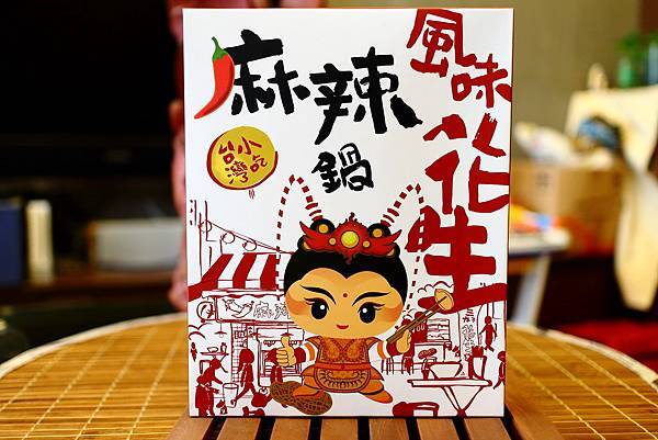 【中肯‧嚐鮮】GO RICH購物網‧ 三太子麻辣鍋風味花生 @包子爸の食尚攝影手札
