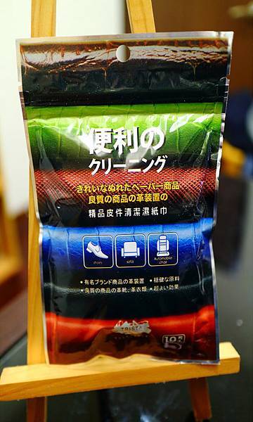 【中肯‧體驗】翠思特精品皮件清潔濕紙巾‧讓污垢輕鬆擦拭乾淨！ @包子爸の食尚攝影手札