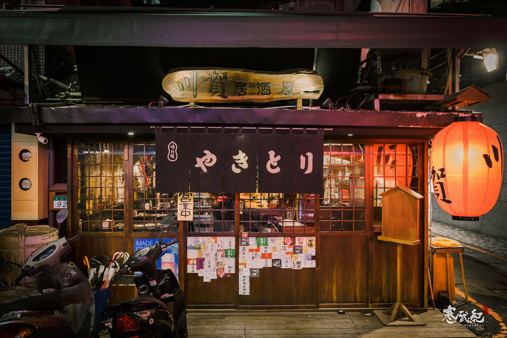 【中肯‧食記】川賀居酒屋‧捷運行天宮站｜傳好等你來‧手藝一流の職人魂居酒食堂！ @包子爸の食尚攝影手札