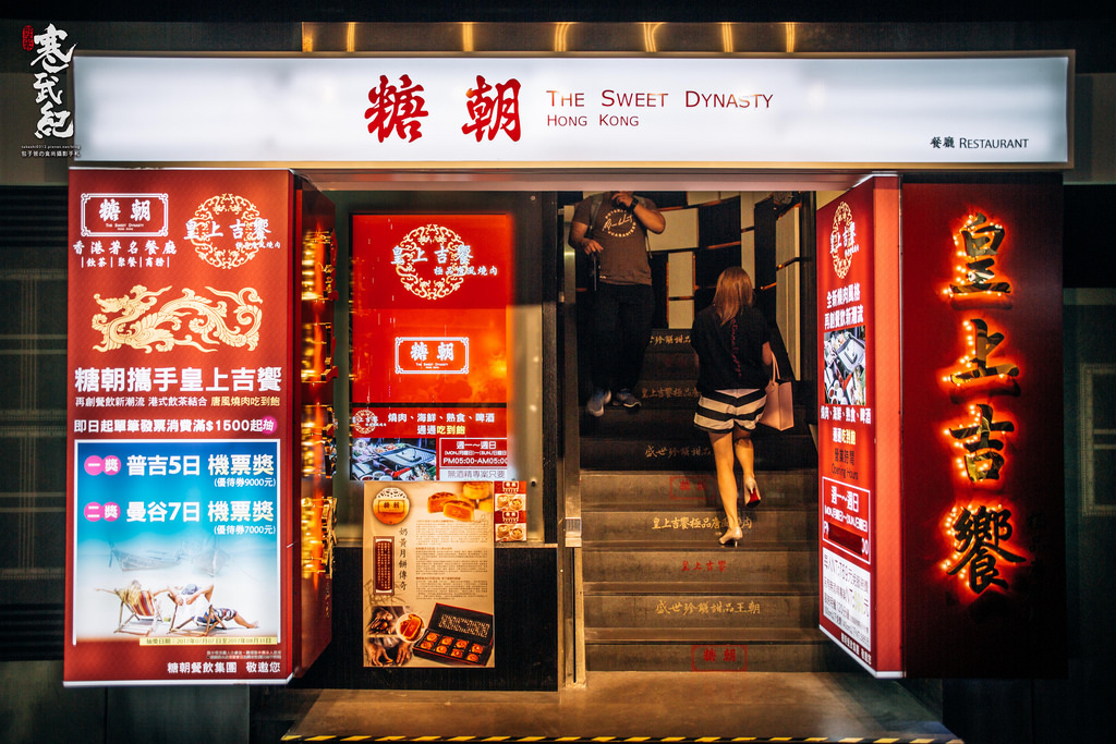【中肯‧食記】皇上吉饗 極品唐風燒肉（已歇業）‧捷運忠孝敦化站｜糖朝集團攜手皇上吉饗‧打造東區最炫夜店風燒肉吃到飽！