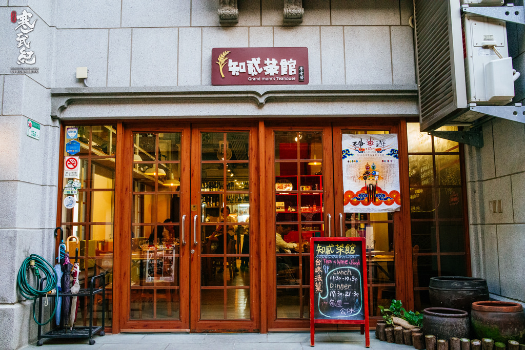 【中肯‧食記】知貳茶館（已改名 豐舍 B.B.R）‧捷運大橋頭站｜名為茶館卻能喝酒吃肉‧台味法菜混搭硬是要得！ @包子爸の食尚攝影手札