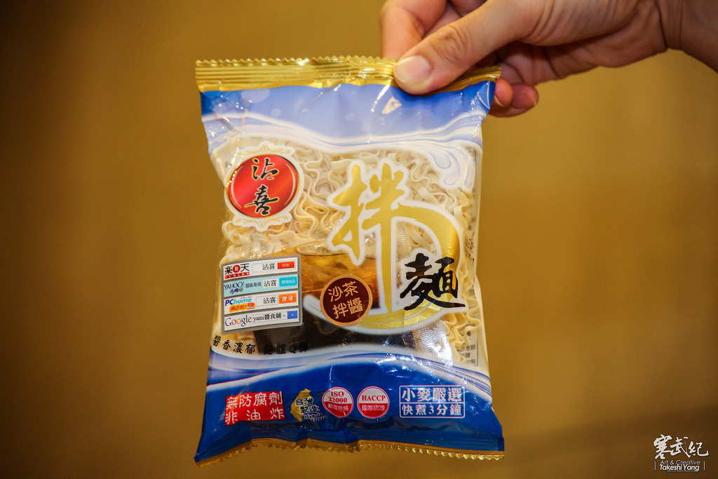 【中肯‧嚐鮮】味源沾喜沙茶拌麵｜手工製麵‧三分鐘上桌 @包子爸の食尚攝影手札