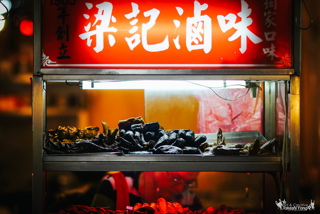 【中肯‧食記】臨江夜市‧梁記滷味｜不排隊吃不到的超人氣夜市滷味～ @包子爸の食尚攝影手札