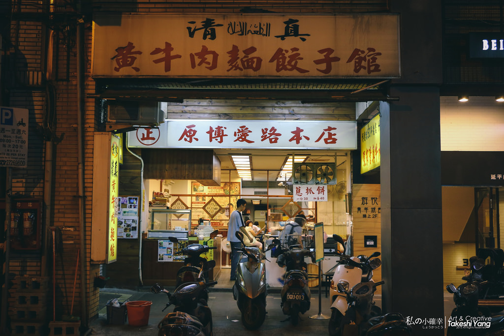 即時熱門文章：【中肯‧食記】台北博愛路‧張家清真黃牛肉麵‧加湯加麵免錢吃到飽