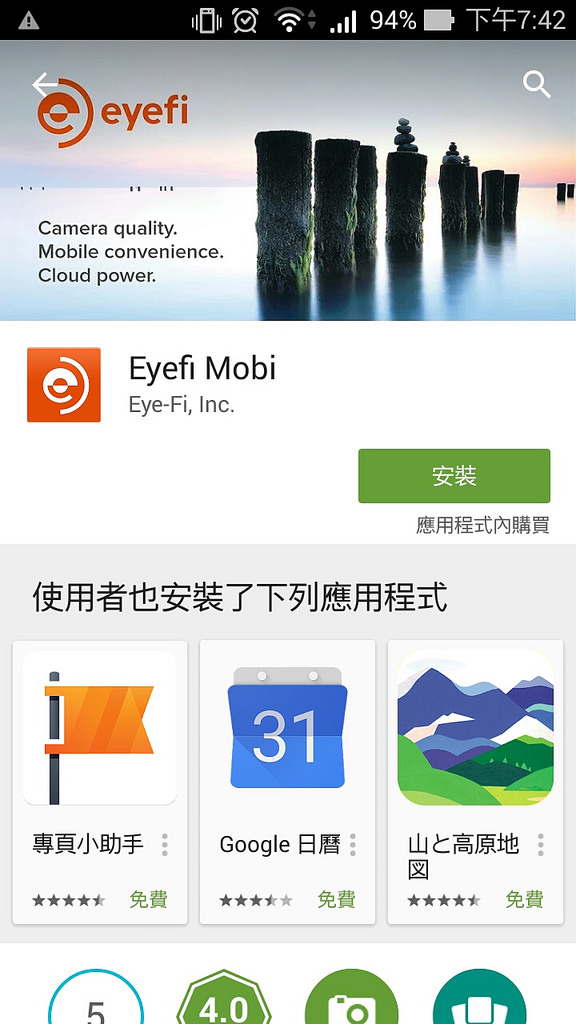 Screenshot_2015-02-13-19-42-56