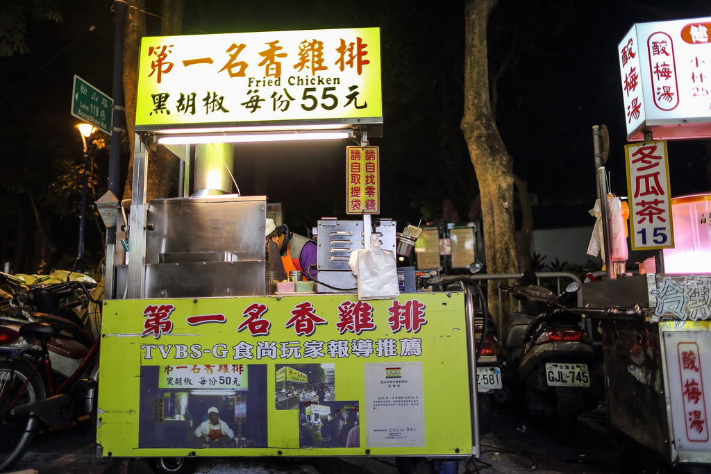 第一名香雞排．五分埔．捷運後山埤站～中肯‧食記！ @包子爸の食尚攝影手札