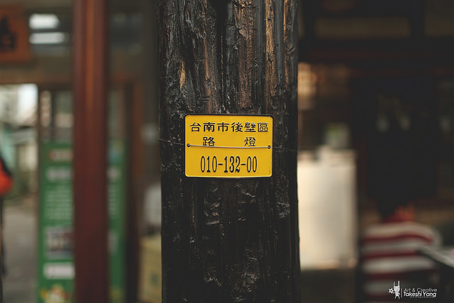 EF 35mm f/1.4L USM關箱紀念‧菁寮無米樂老街