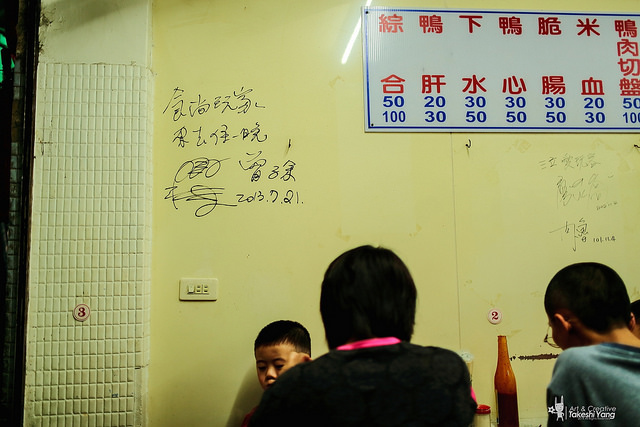 【中肯‧食記】台南白河‧平價超夯「鴨肉麵」