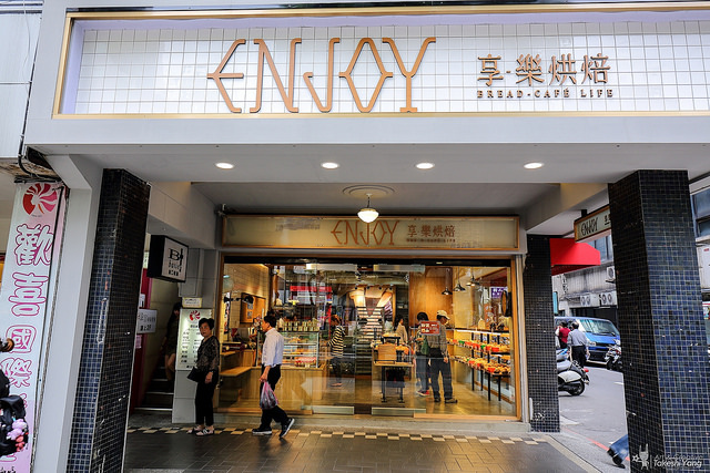 【中肯‧食記】享樂烘培‧擁有生產履歷の轉角麵包店