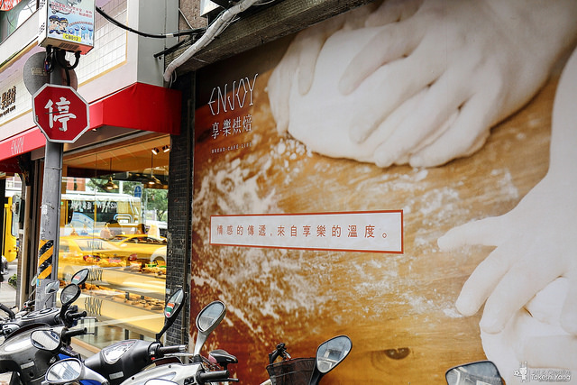 【中肯‧食記】享樂烘培‧擁有生產履歷の轉角麵包店