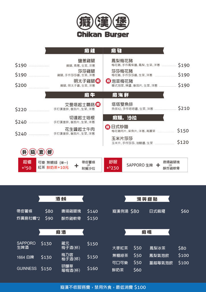 menu_改201901-2