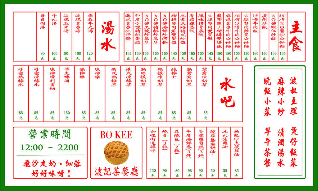 波記吸煙區掛牌-0325_工作區域 1