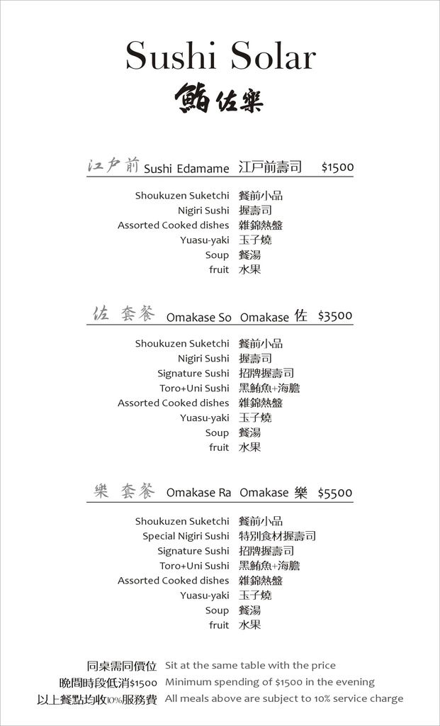 無菜單
