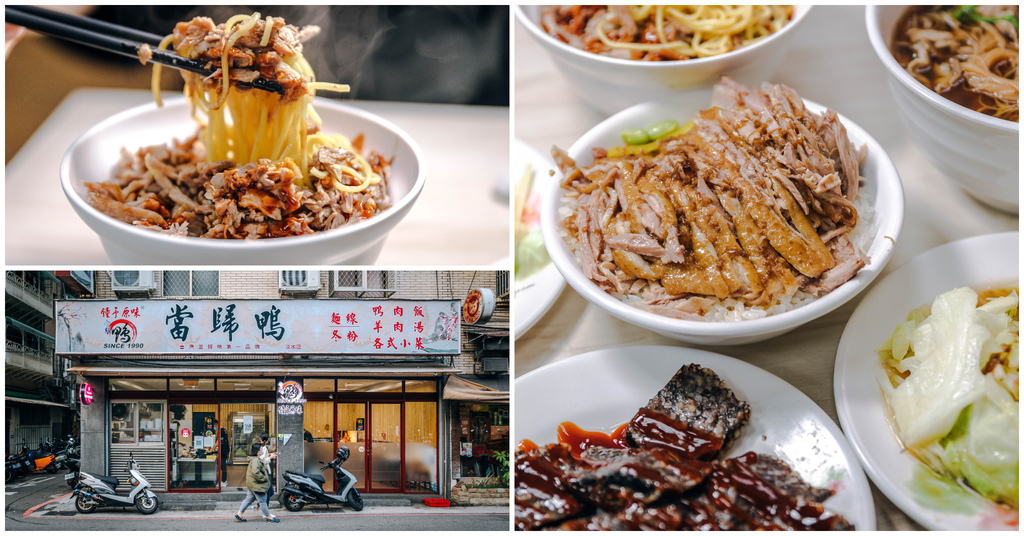 【鐘予原味 當歸鴨-淡水店】新北淡水｜淡水人氣當歸鴨．招牌鴨腿飯必吃．當歸麵線免費續湯．淡水小吃推薦～中肯‧食記！ @包子爸の食尚攝影手札