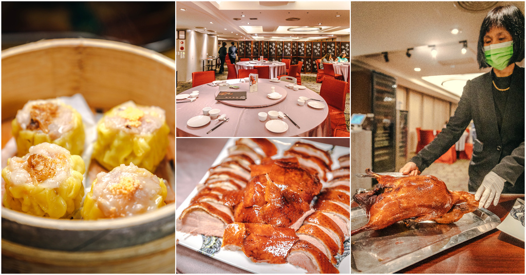 【帝國會館 – 華國大飯店】捷運中山國小站｜雙城街包子爸激推烤鴨三吃！CP值極高！搭配港式點心超過癮～～中肯‧食記！ @包子爸の食尚攝影手札