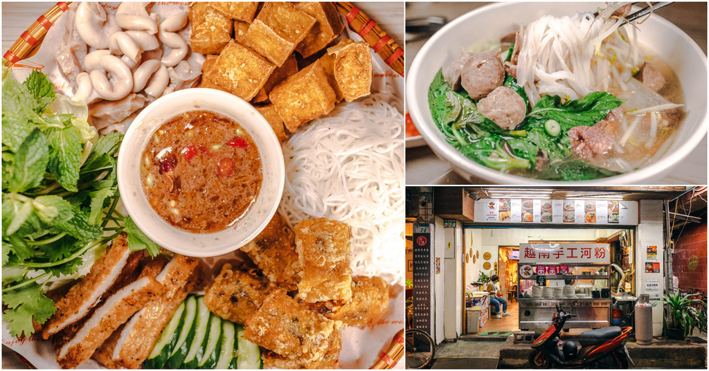 【童家越南傳統料理 – 通化店】捷運信義安和站｜正港越南人推薦！超正宗越南傳統料理．越南拼盤必吃．通化街美食推薦！中肯‧食記！ @包子爸の食尚攝影手札
