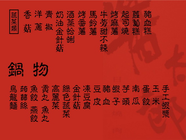 menu02.jpg
