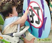 430國際不打小孩日，是在搞kuso嗎？ @包子爸の食尚攝影手札