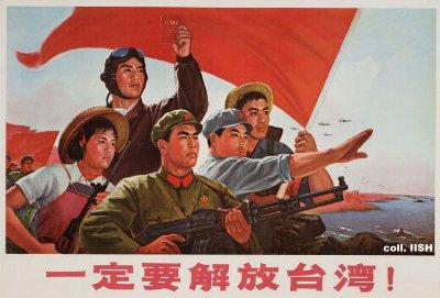 一定要解放台灣.jpg