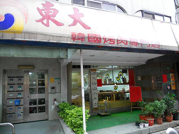 【中肯‧食記】天母‧東大門韓食房 @包子爸の食尚攝影手札