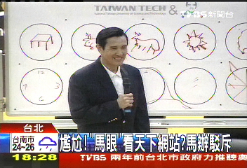 【真有你的】尷尬！網站取名「馬眼」？馬辦澄清 @包子爸の食尚攝影手札