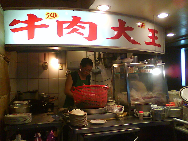 【中肯‧食記】艋舺祖師爺廟‧沙茶牛肉大王 @包子爸の食尚攝影手札