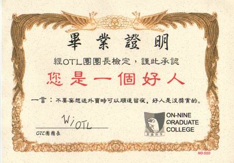 【宅男最瞭】研究發現：沒人喜歡好人 @包子爸の食尚攝影手札